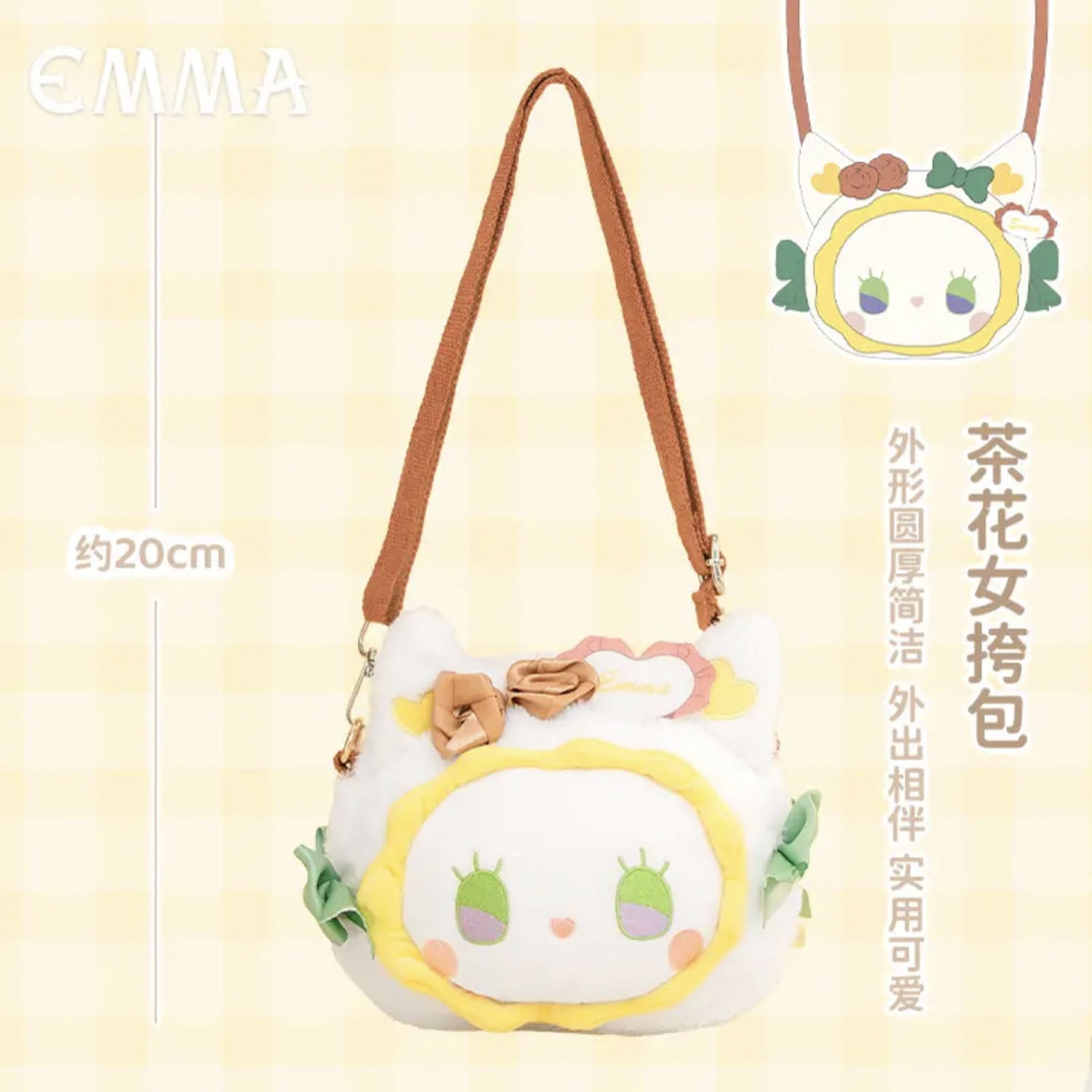 EMMA Plushy Purse Keychian
