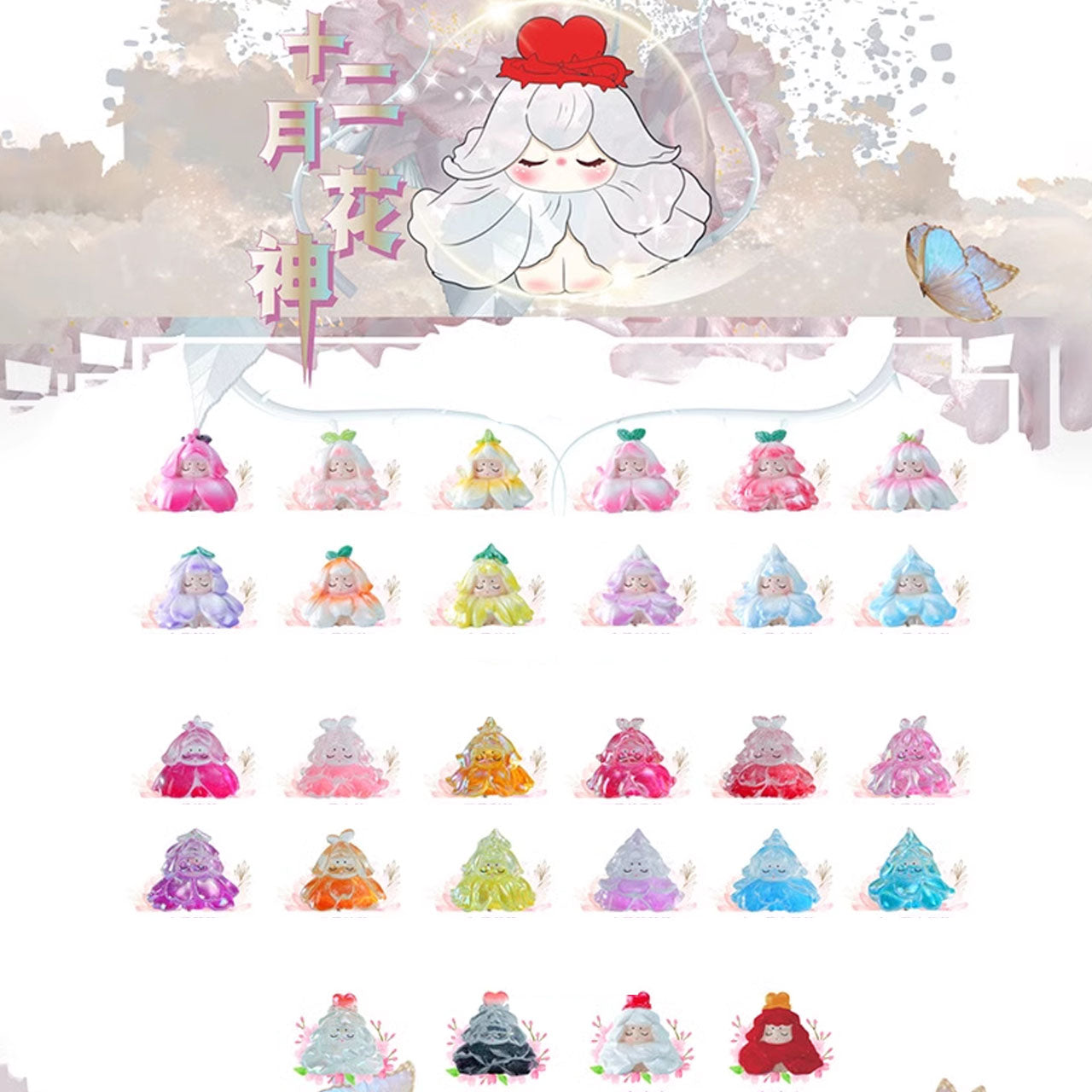 Flower God Bean Blind Bag