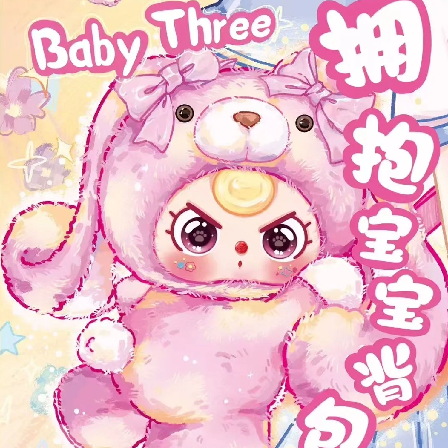 Baby Three 400% Hugging Baby Backpack Plush Series Blind Box