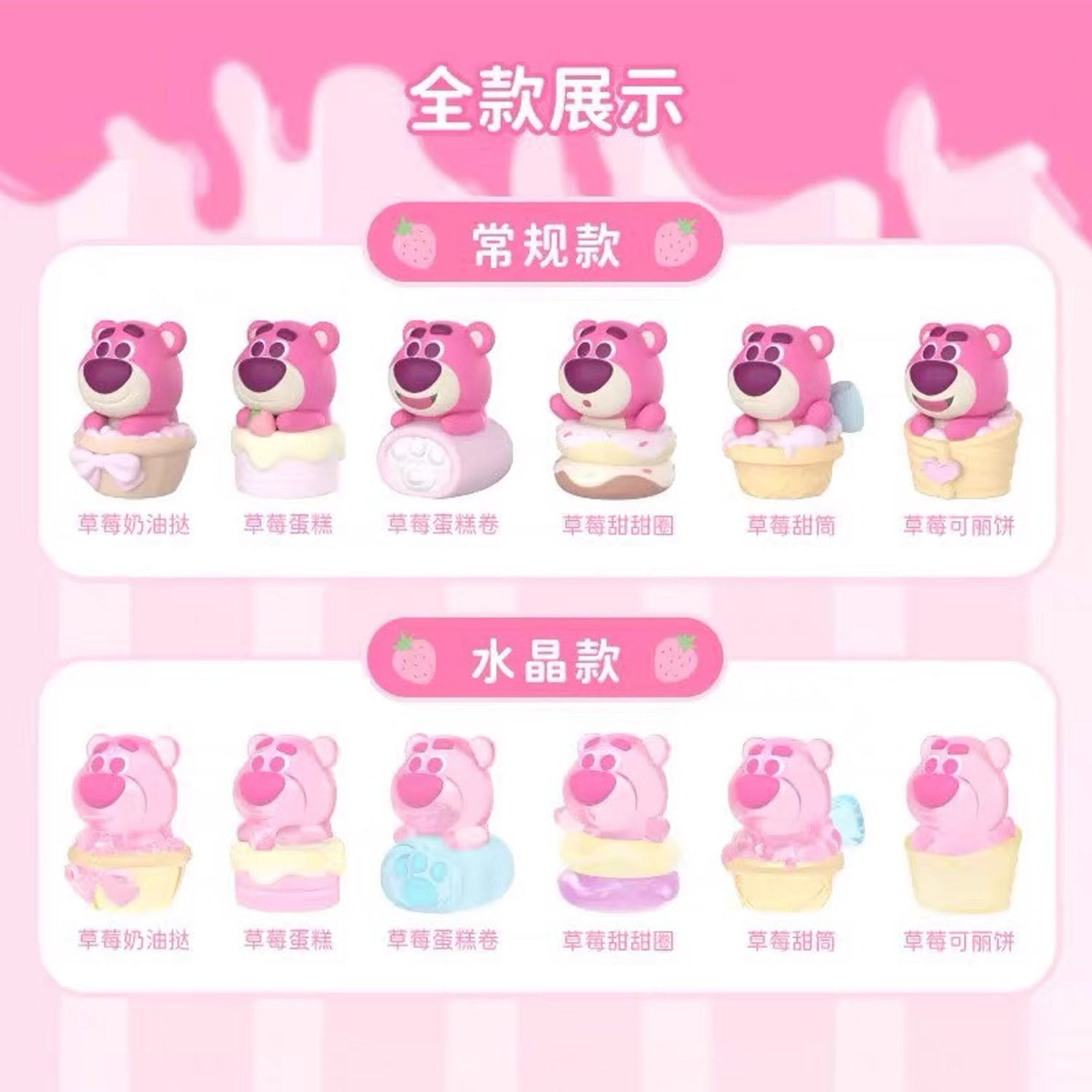 LOTSO Dessert Party Bean Series Blind Bag