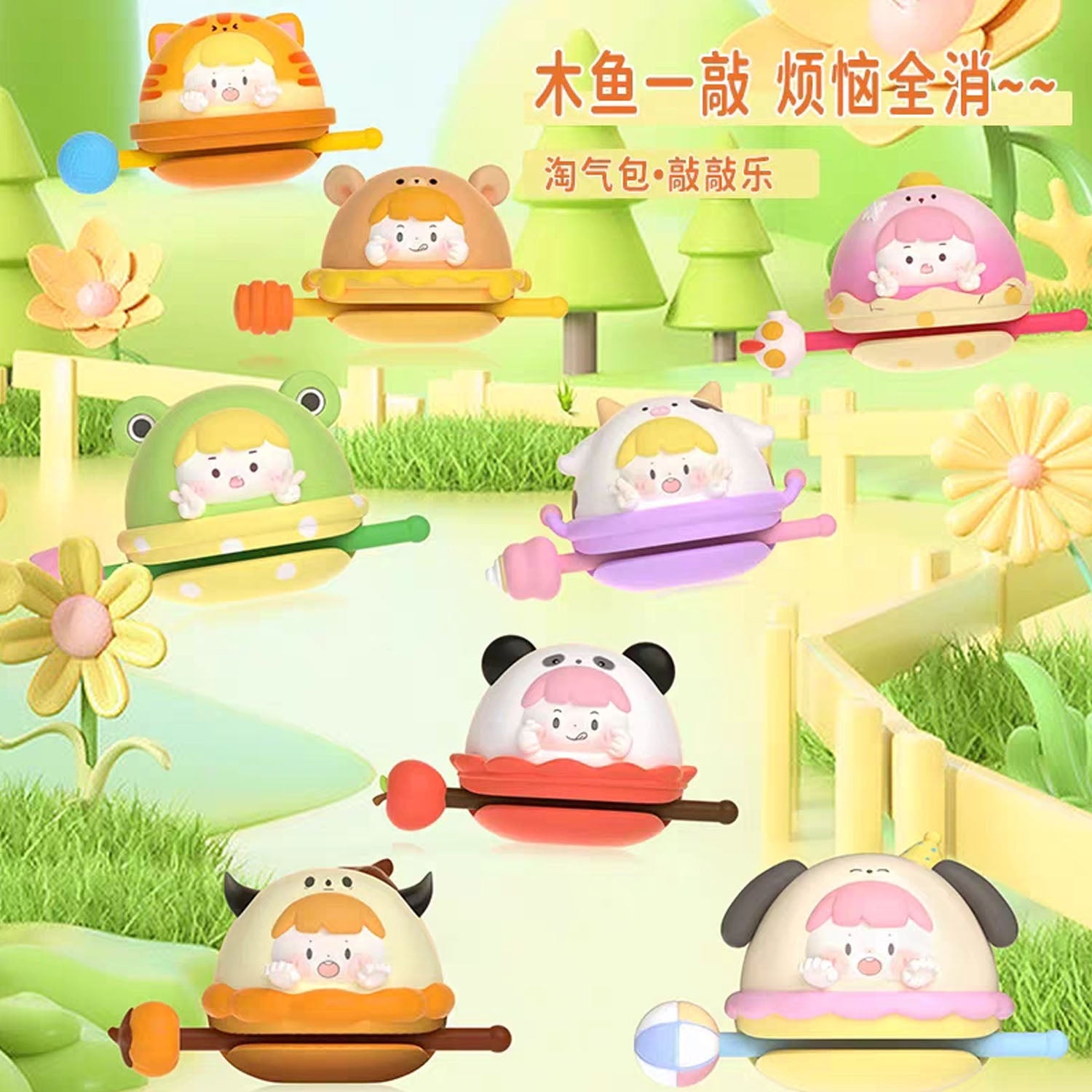 Naughty Knock Knock Happy Series Blind Box