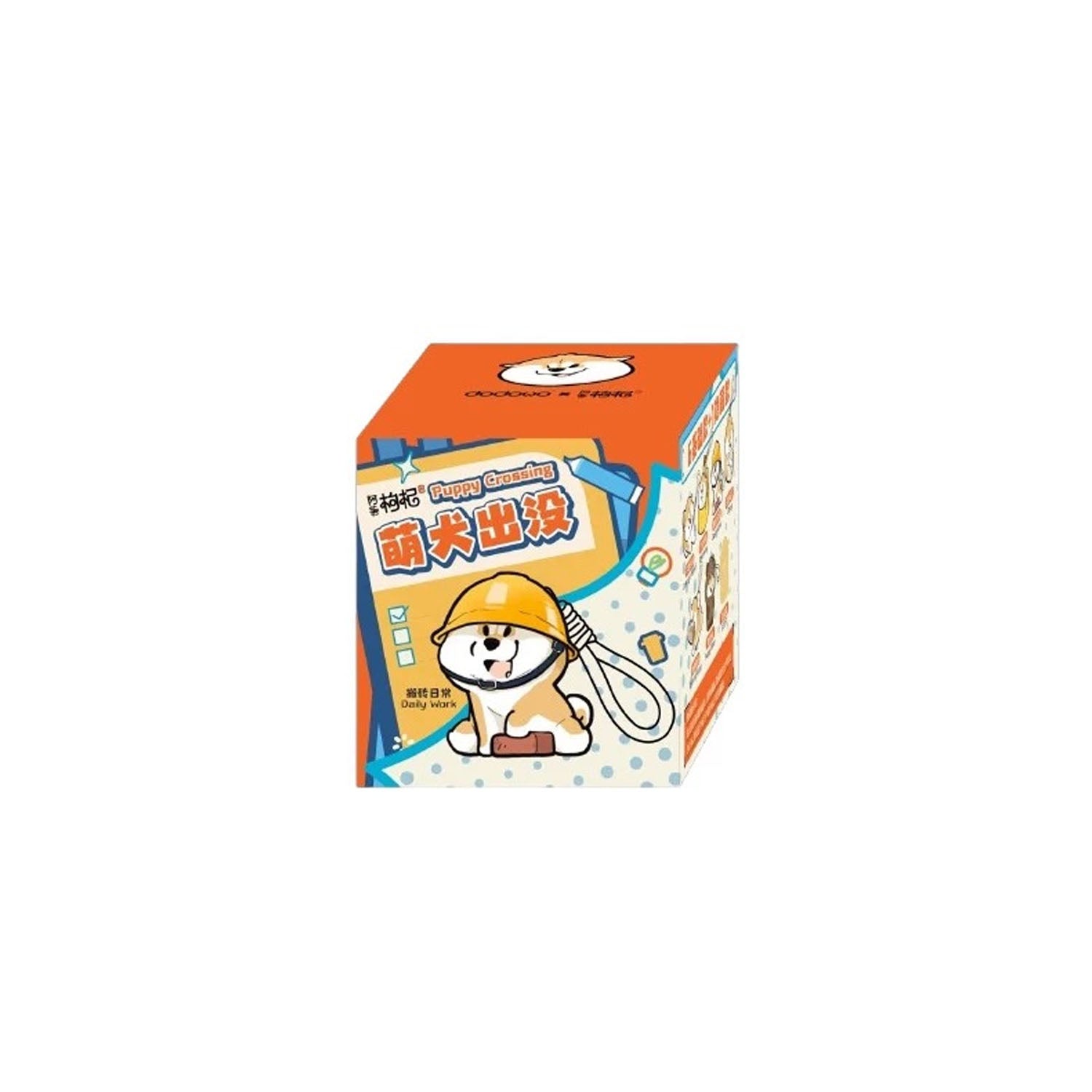 GOUJI Puppy Crossing Pendant Series Blind Box