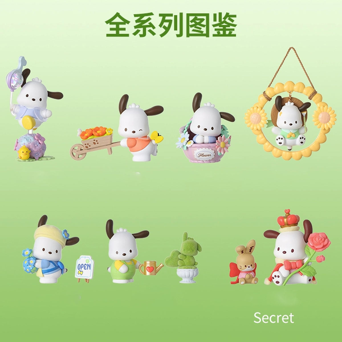 POCHACCO Flower & Early Youth Series Blind Box