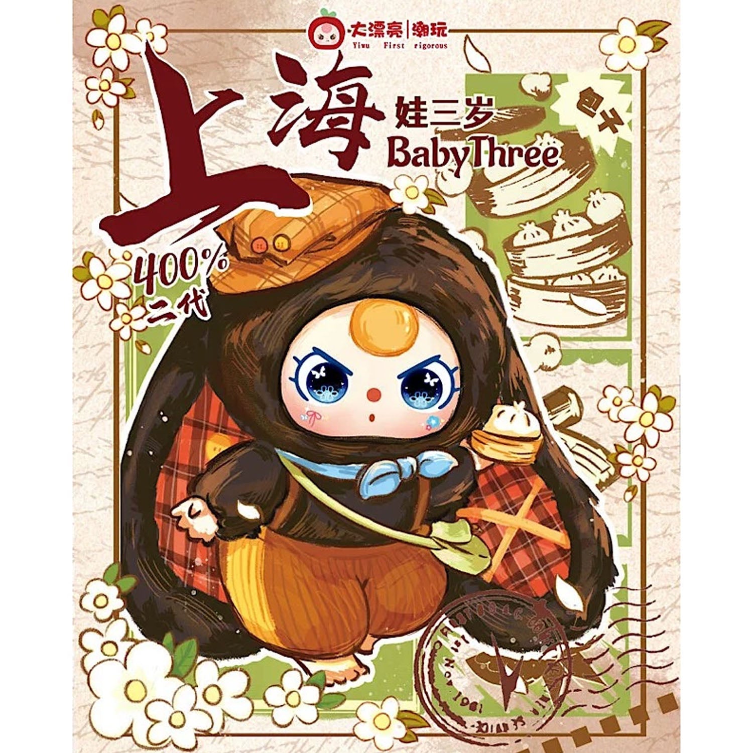 Baby Three Shanghai Limited Plush
