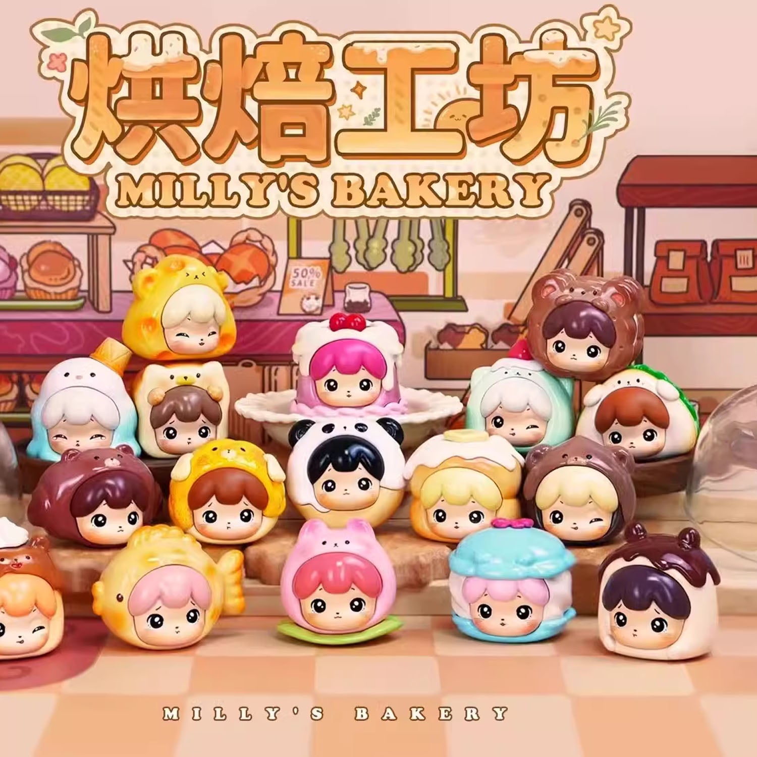 MILLY‘s Bakery Bean Series Blind Box