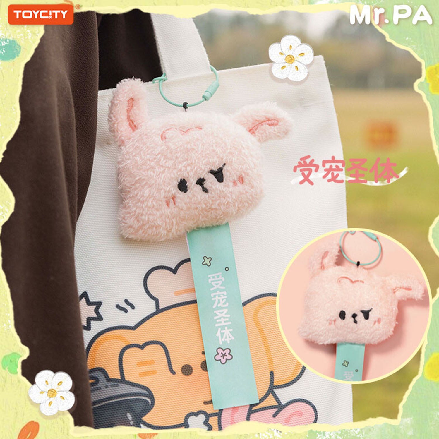 MR.PA'S Say Plush Aroma Hanging Pendant Series Blind Box