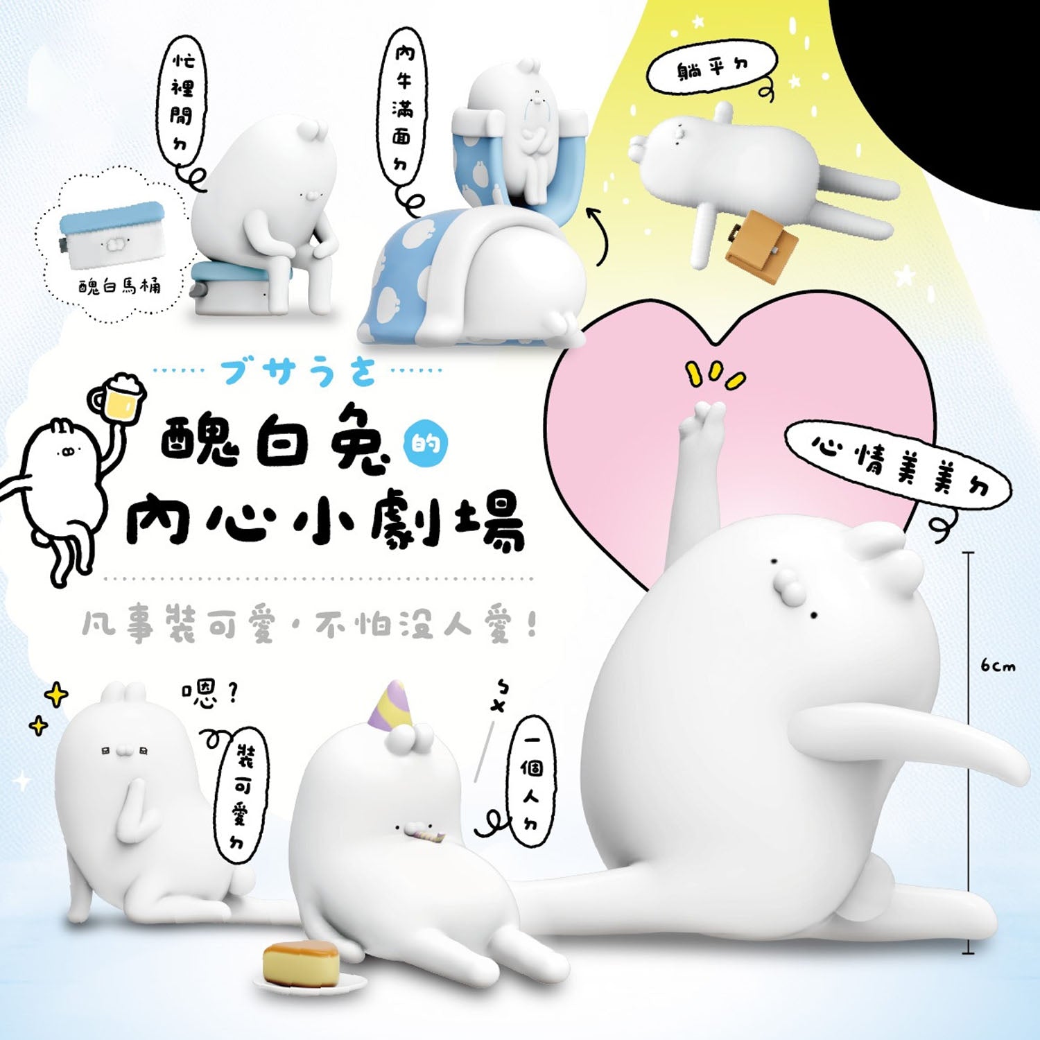 UGLYRABBIT Inner Drama Series Figure Blind Box