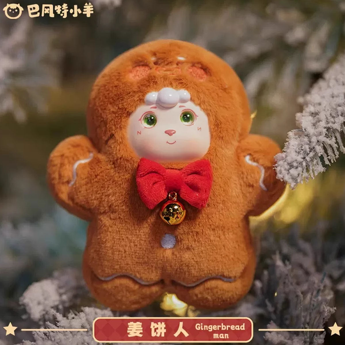 BONANA Fantasy Christmas Series Blind Box