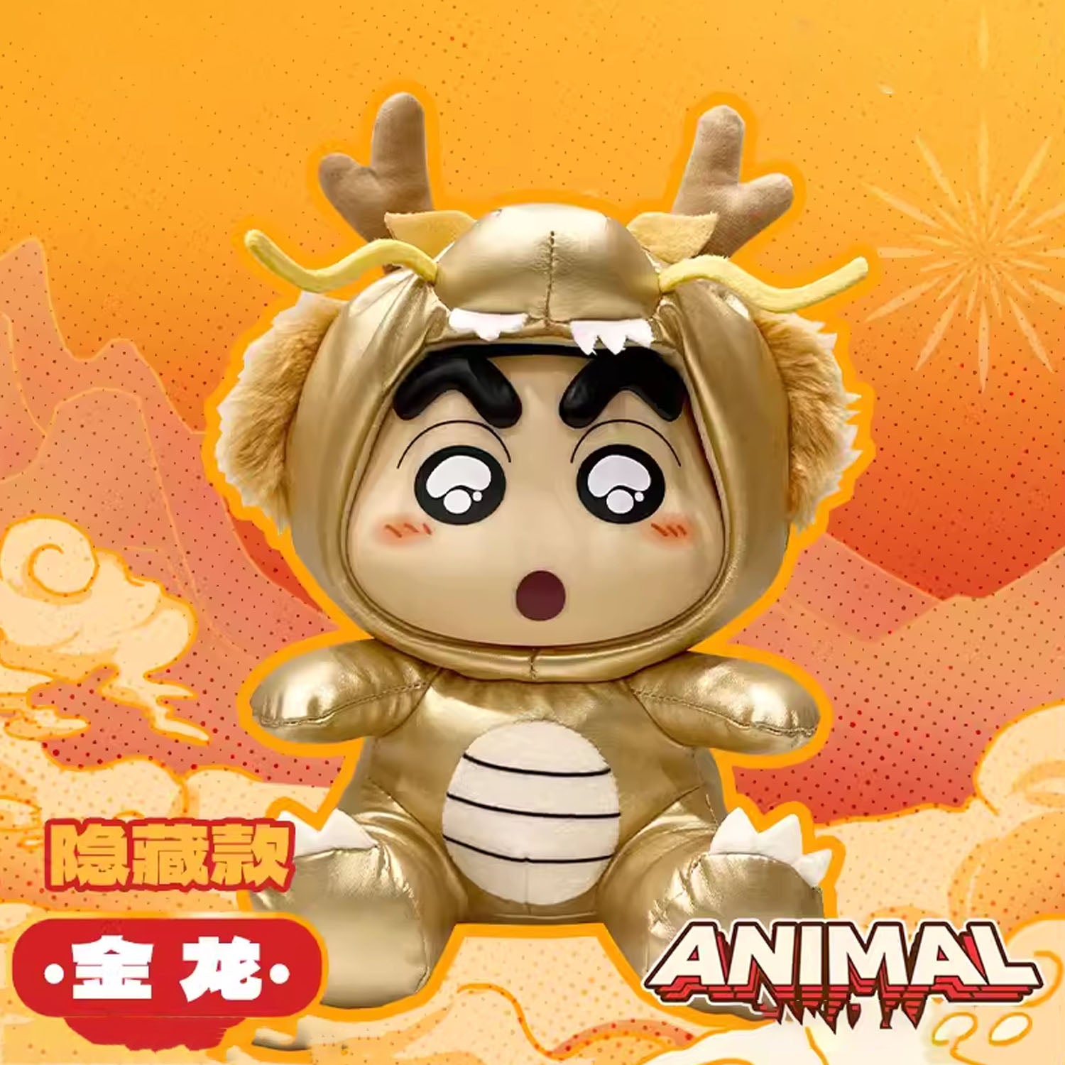 Crayon Shin-chan Animal Plushy Series Blind Box