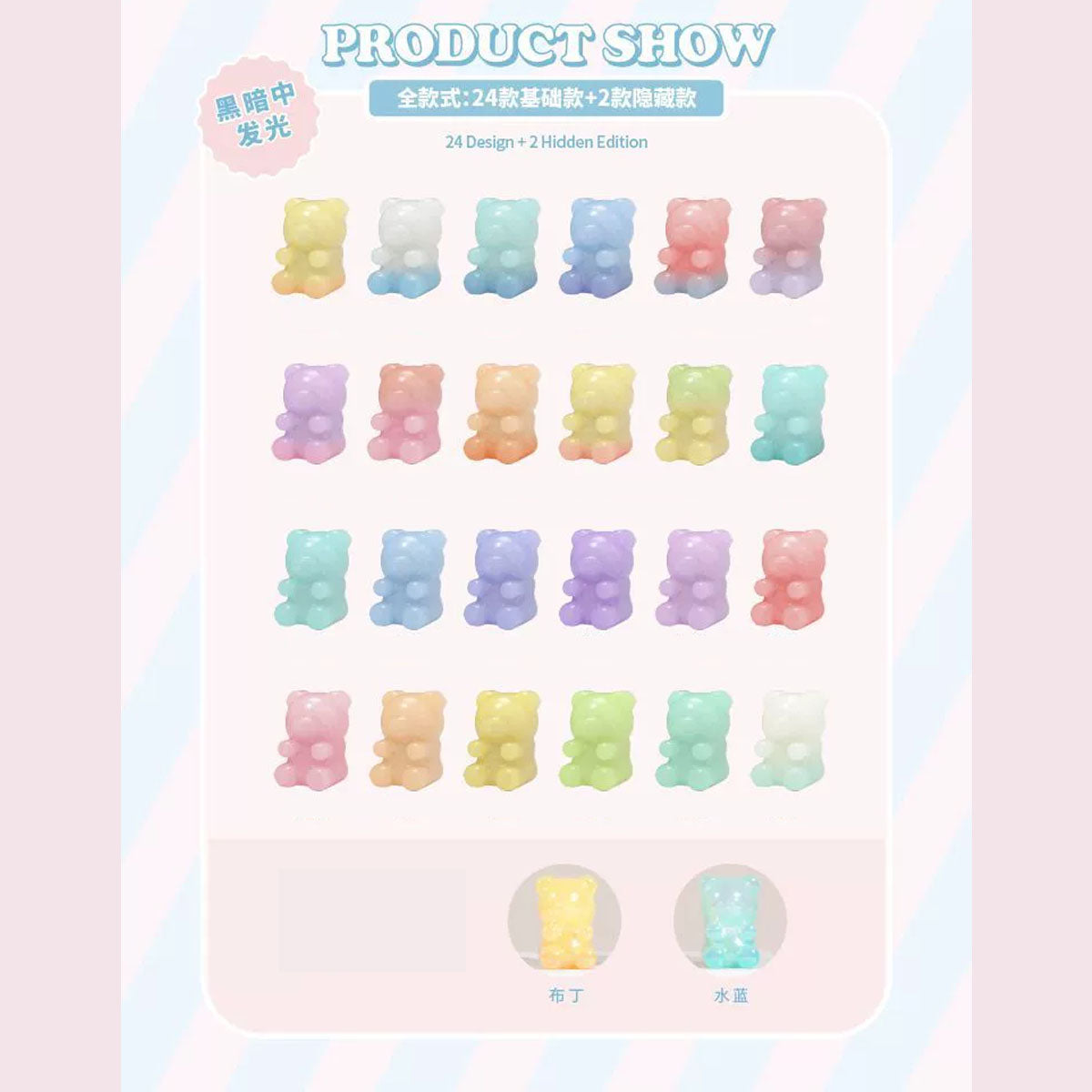 Choco Teddy Glow Bean Series Blind Bag