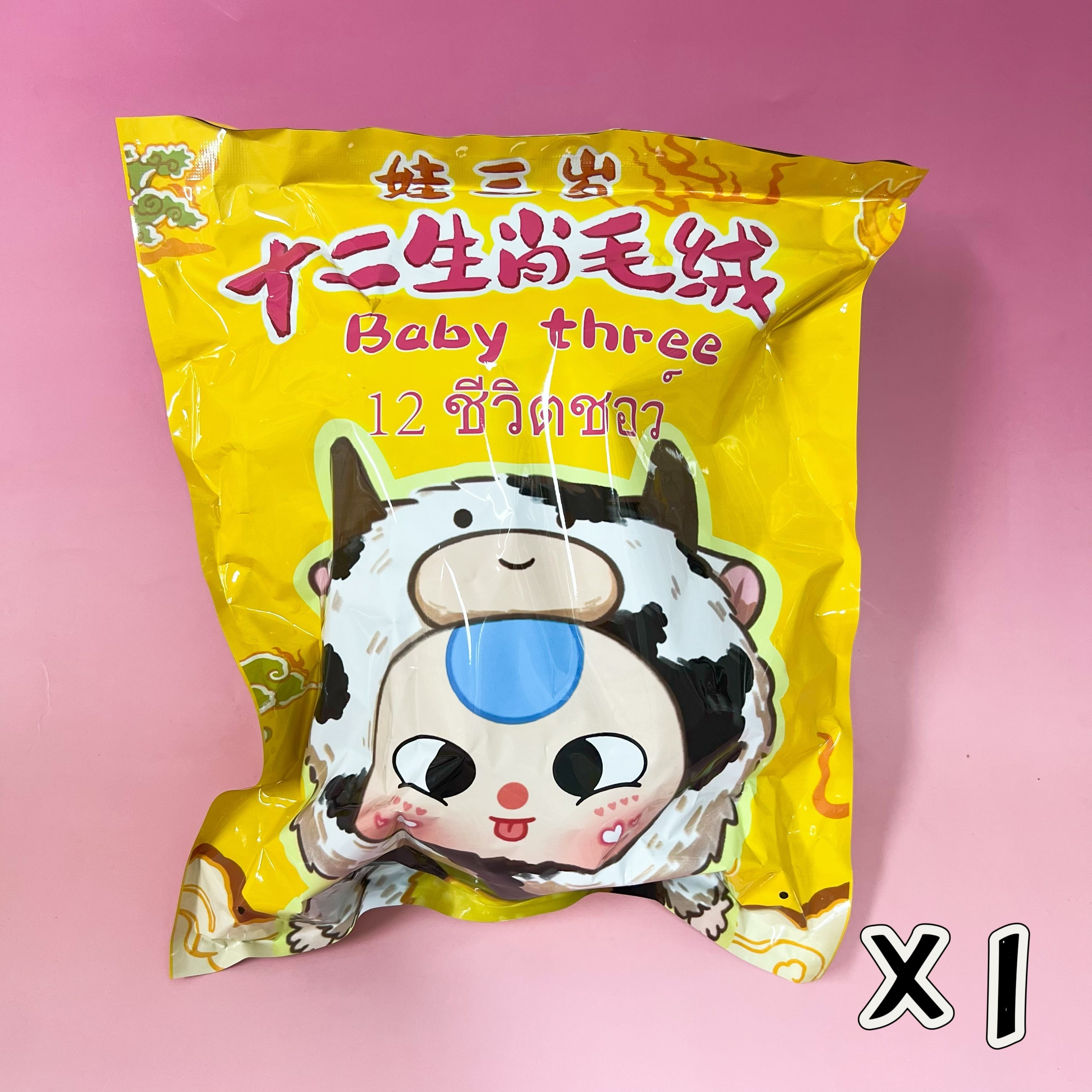 Baby Three Twelve Zodiac Plush Series Blind Box