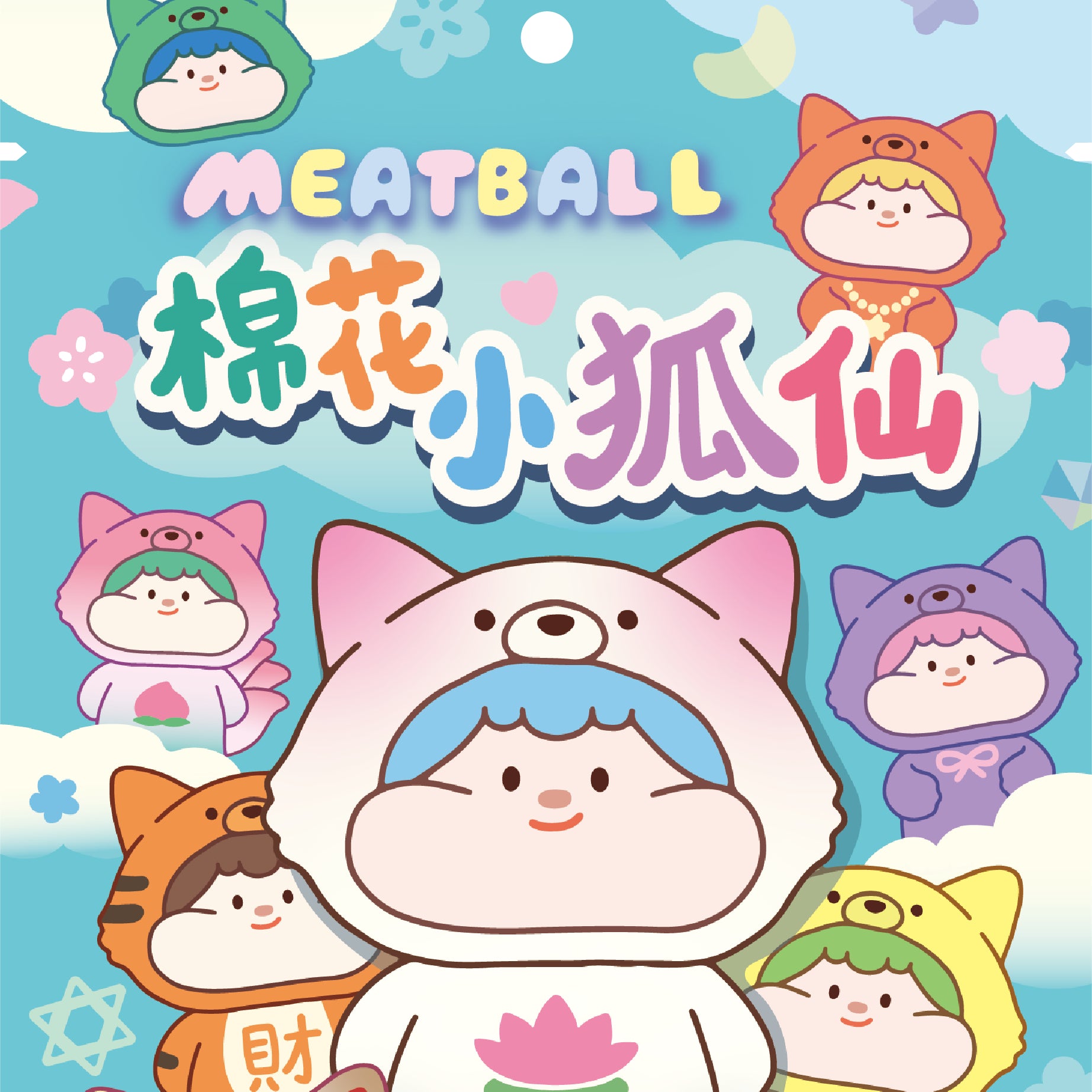 Meatball V1 Mini Fox Bean Series Blind Bag