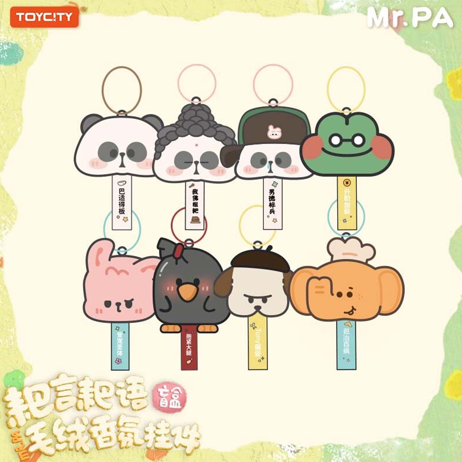 MR.PA'S Say Plush Aroma Hanging Pendant Series Blind Box