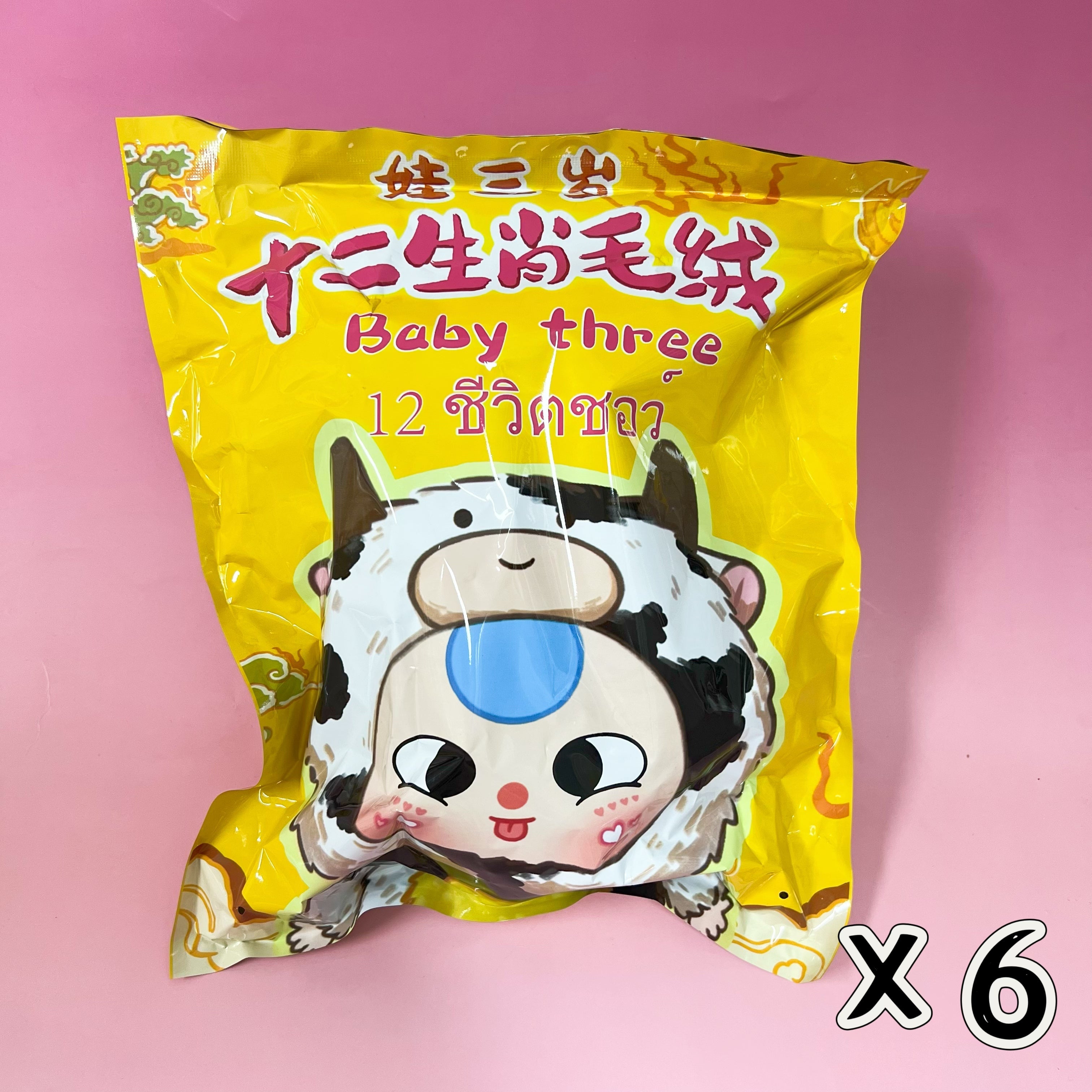 Baby Three Twelve Zodiac Plush Series Blind Box