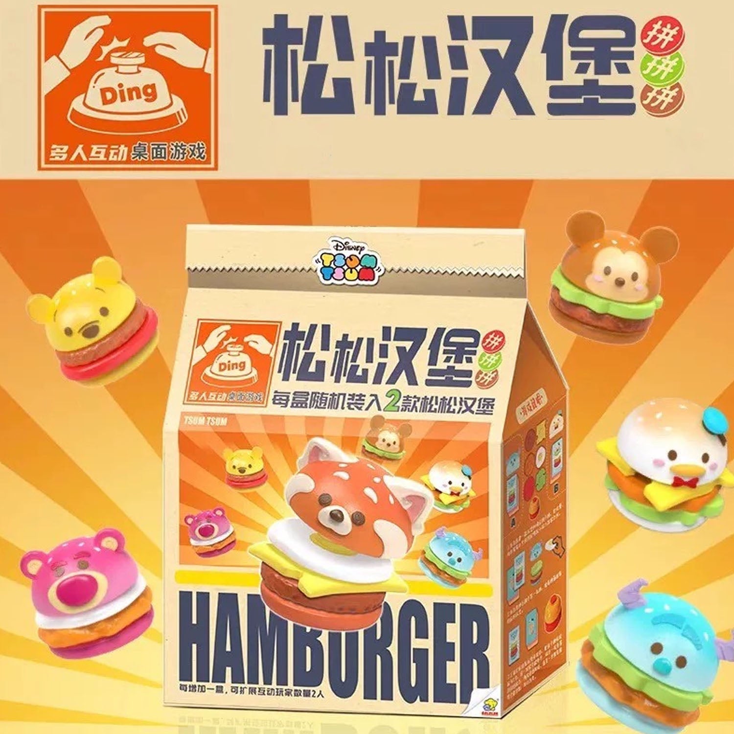 Tsum Tsum DIY Burger Game Series Blind Bag