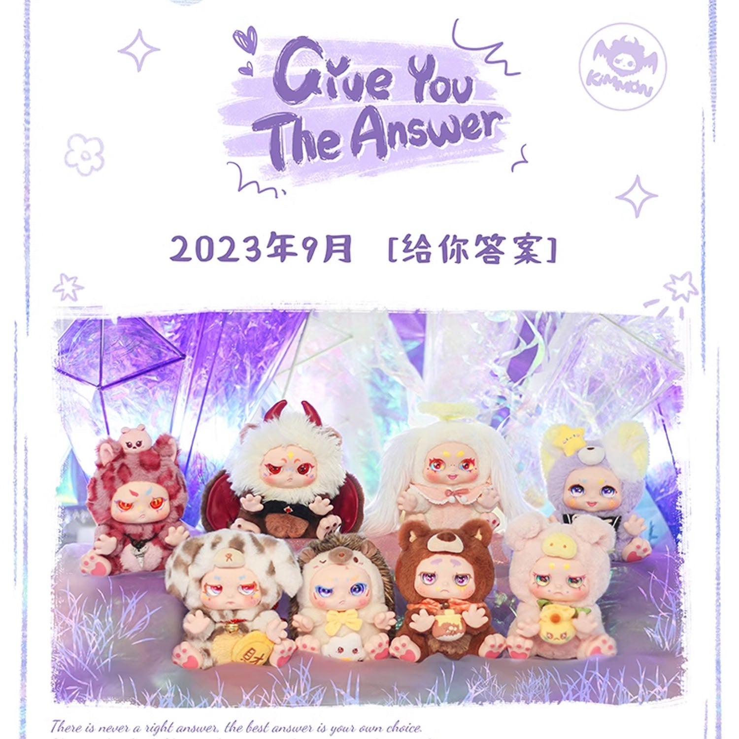 KIMMON Give You The Answer Plushy Series Blind Box