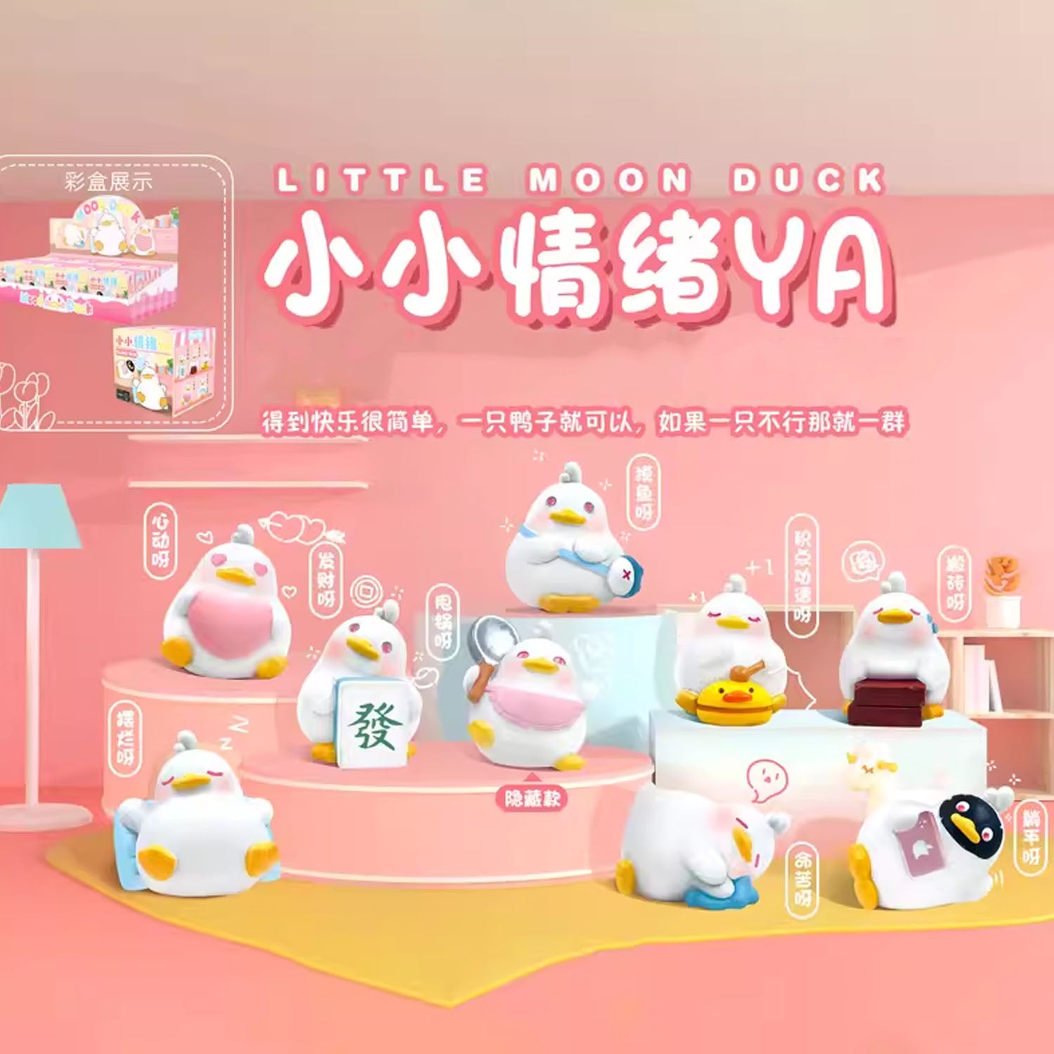 Mood Duck Bean Series Blind Box