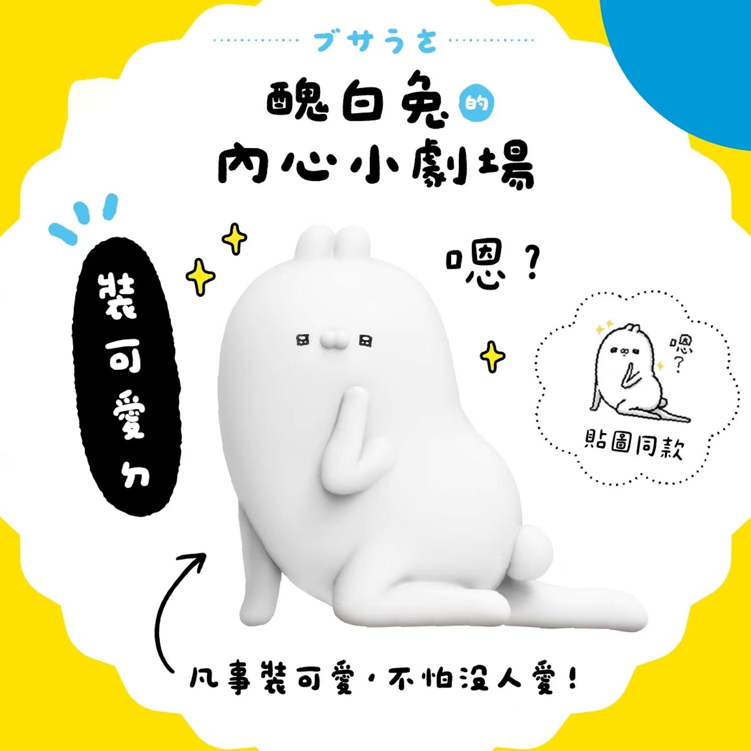 UGLYRABBIT Inner Drama Series Figure Blind Box