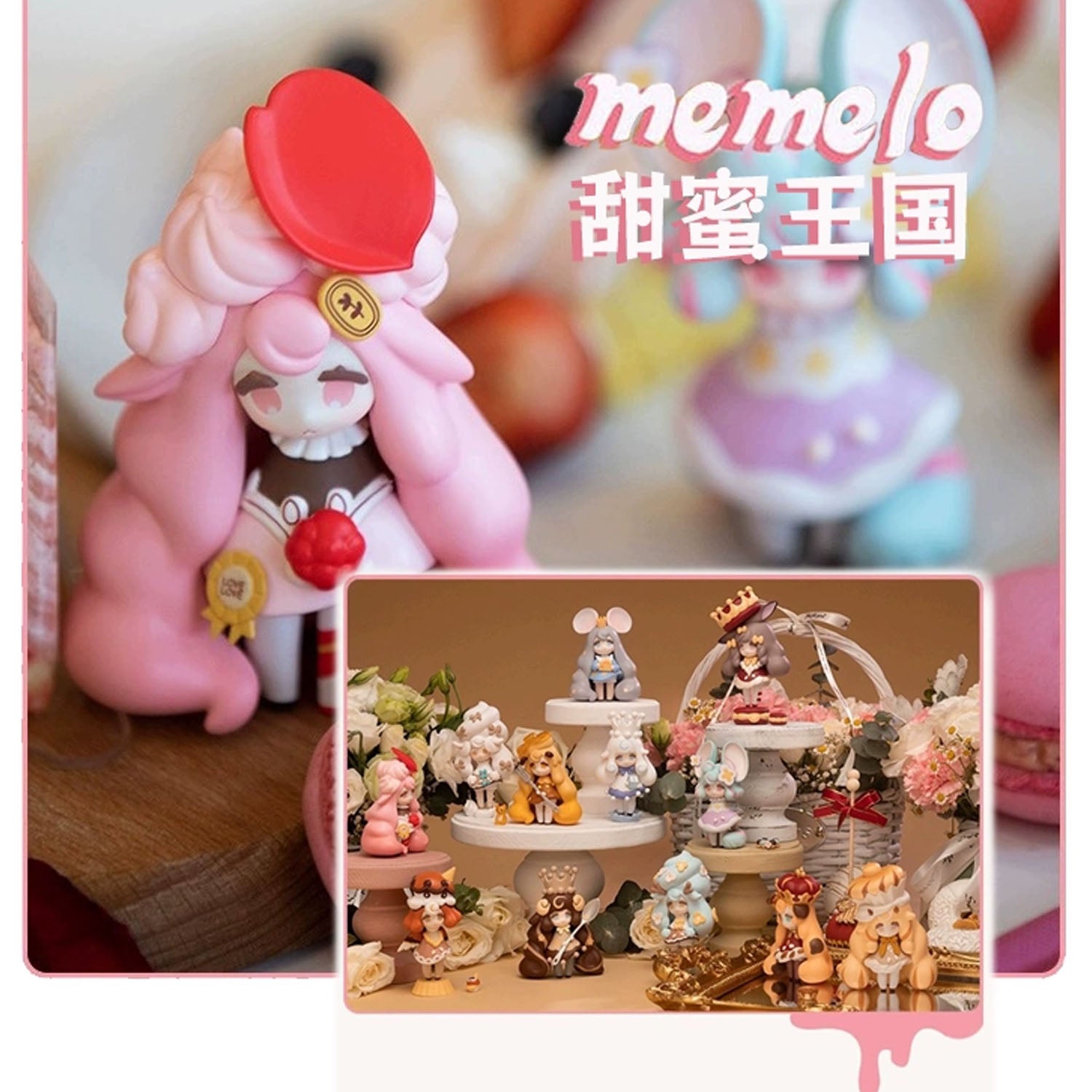 MEMELO Sugar Pocket Series Blind Box