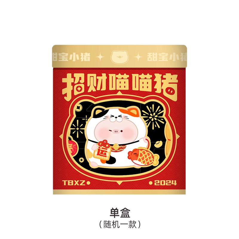 TIAN BAO Piggy Lucky Cat Series Plush Blind Box