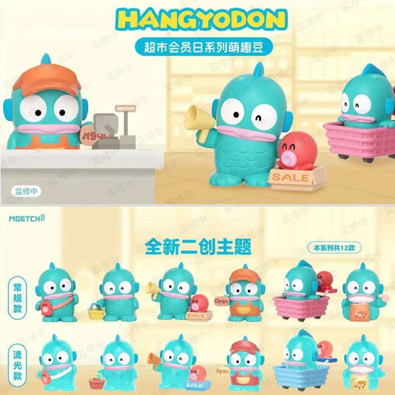 HANGYODON Supermarket Bean Series Blind Bag