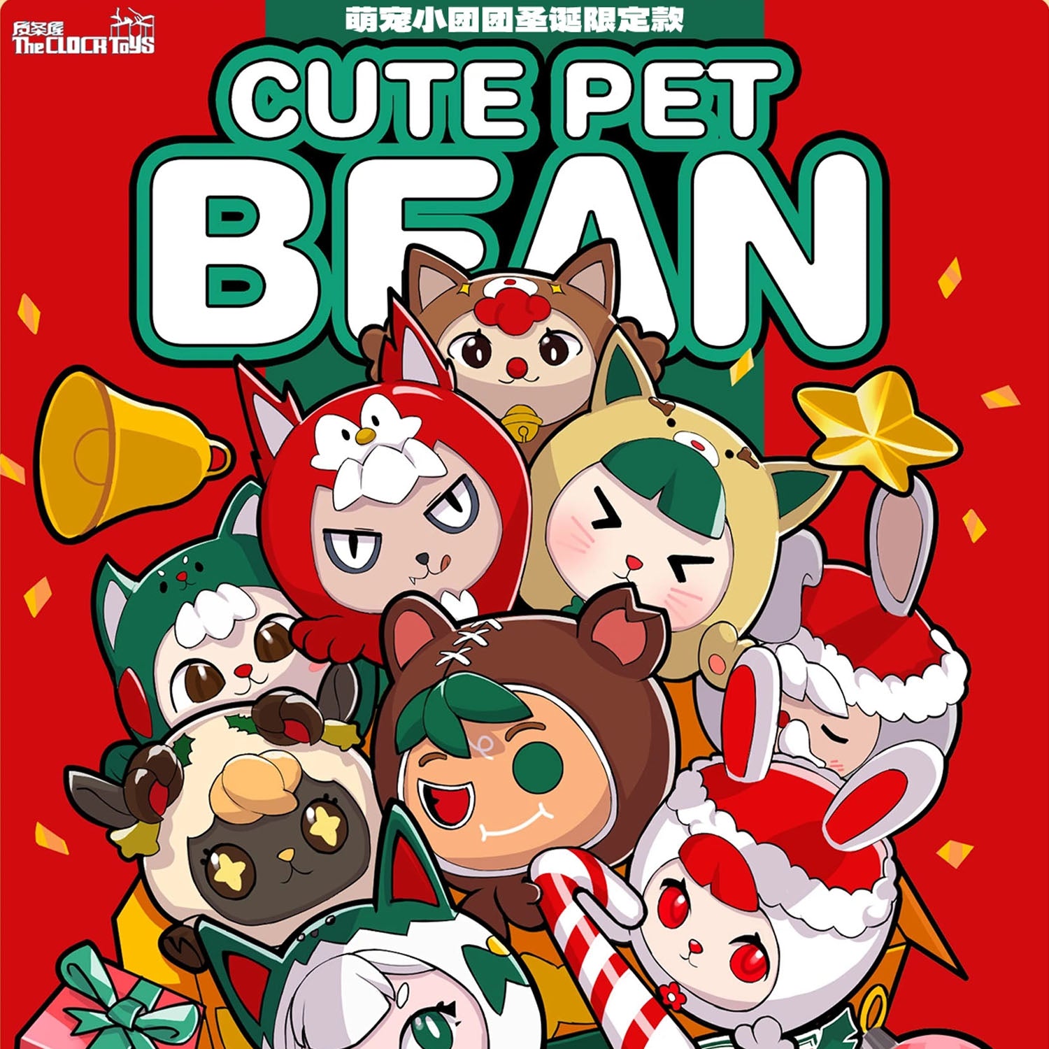 Cute Pet Bean Christmas Series Blind Box