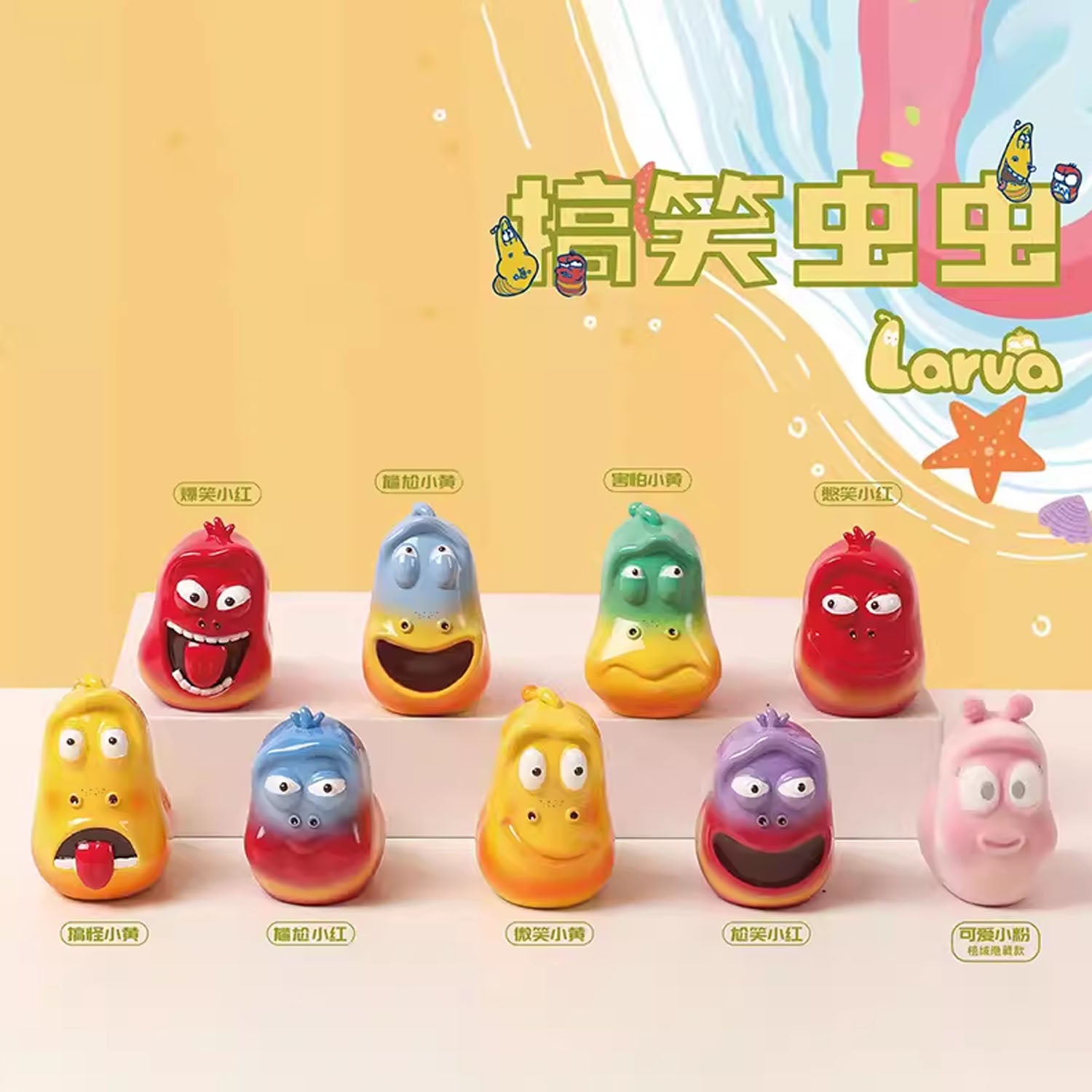 Larva Bean Blind Box