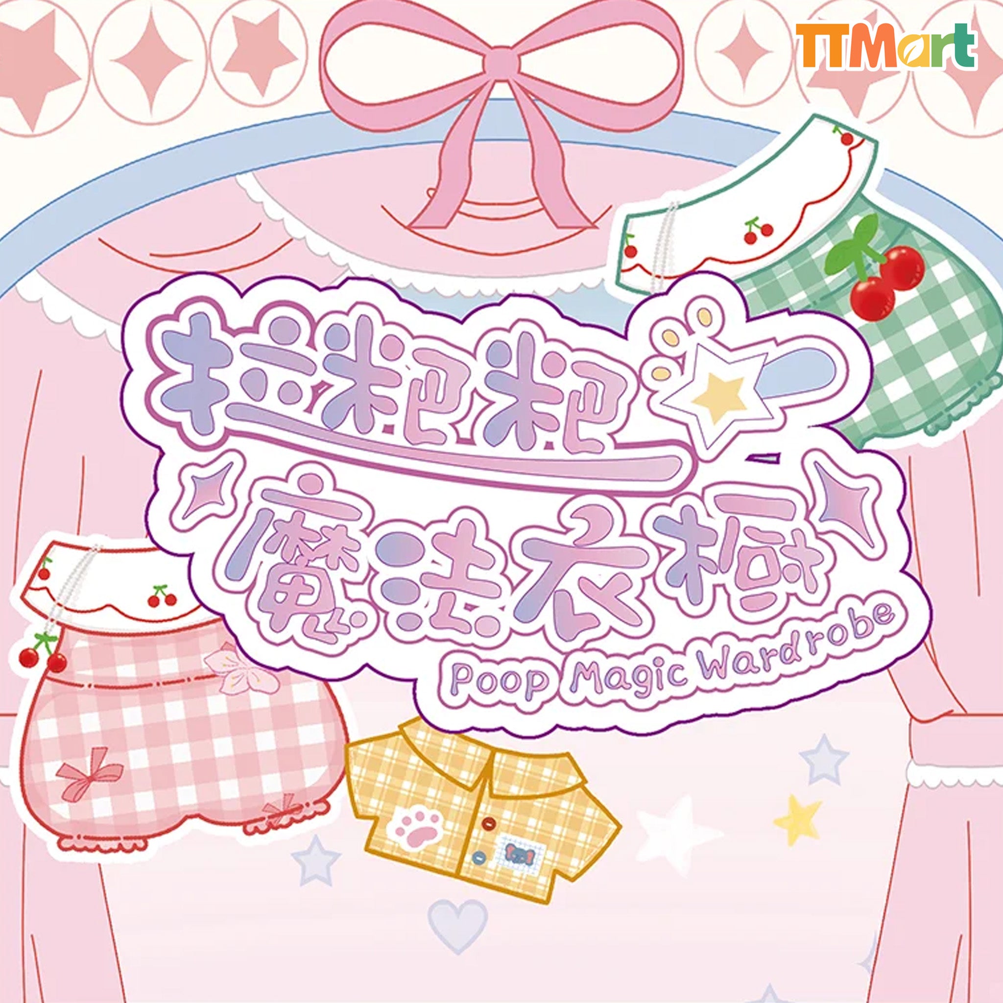 Baby Three Poop Magic Wardrobe Doll Series Blind Bag | 15cm - 17cm Outfits