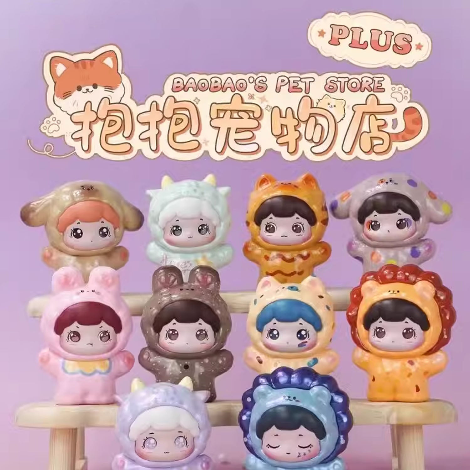 BAOBAO Big Pet Store  Series Blind Box