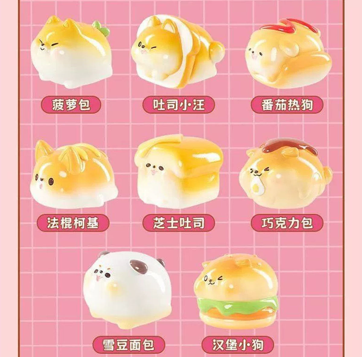 Bread Puppy Bean Series Blind Box