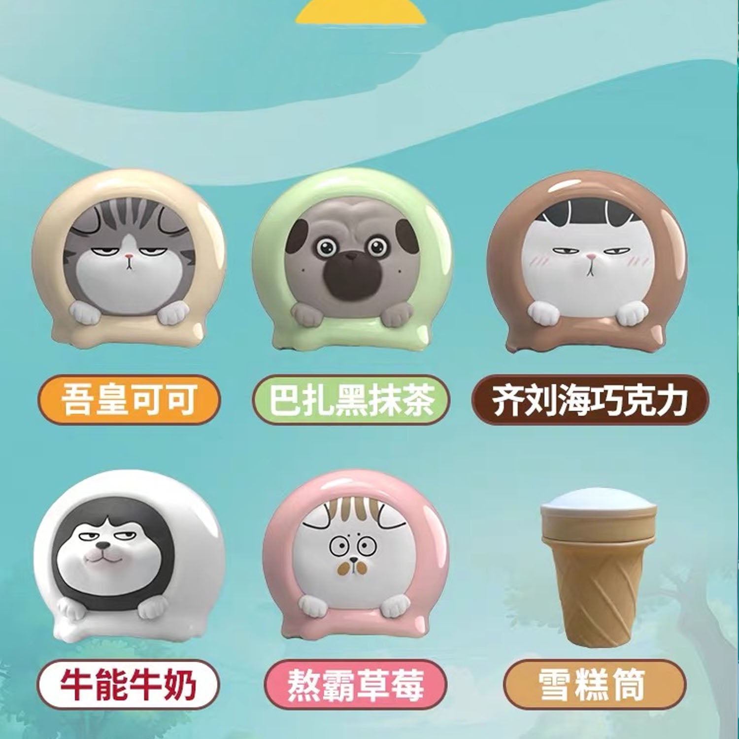 Wuhuang Ice Cream Bean Series Blind Bag