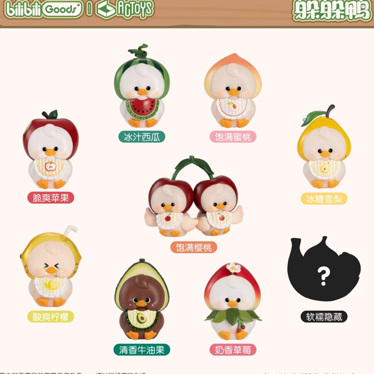 Duoduo Duck Fruit Garden Series Blind Box