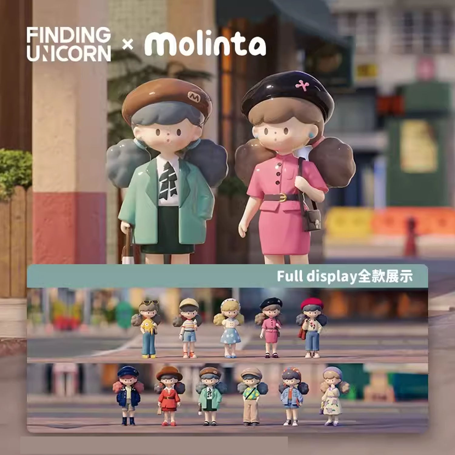 【F.UN】MOLINTA Retro Girls Series Blind Box