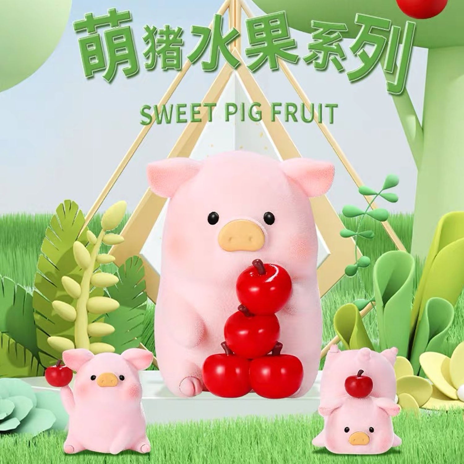 Cute Pig Fruit Series Blind Box