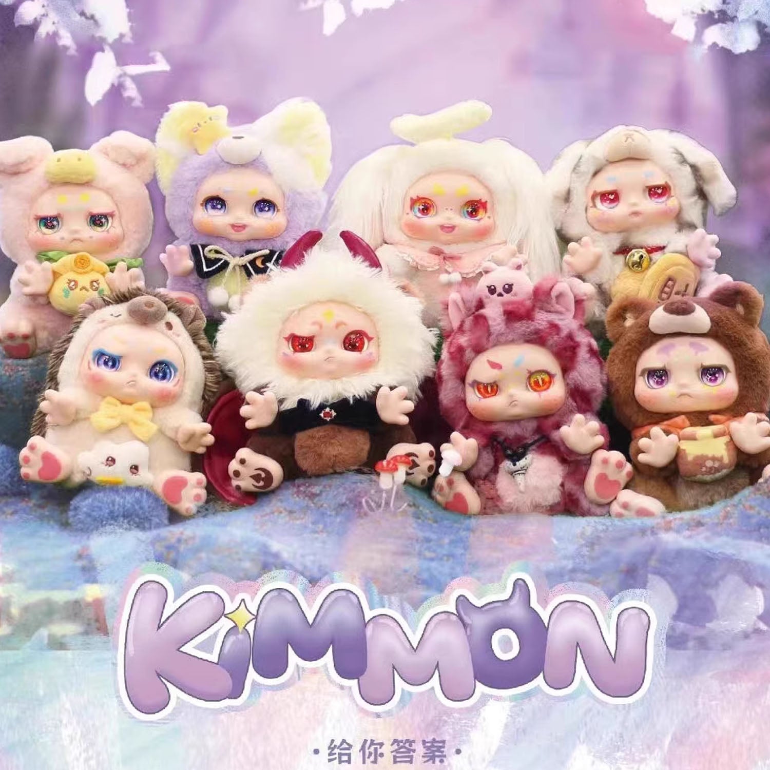 KIMMON Give You The Answer Plushy Series Blind Box