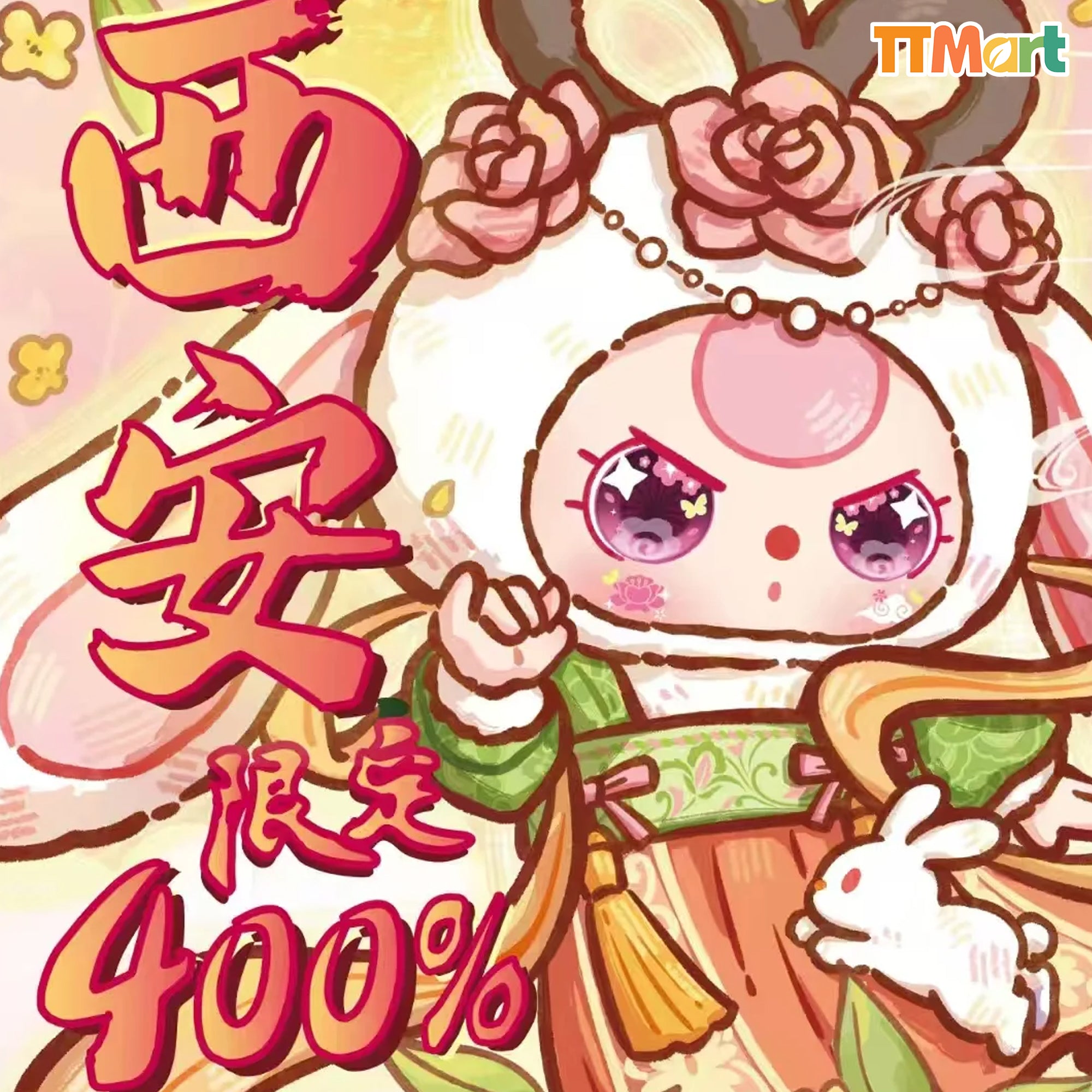 Baby Three XIAN Limited 400% Confirmed Design