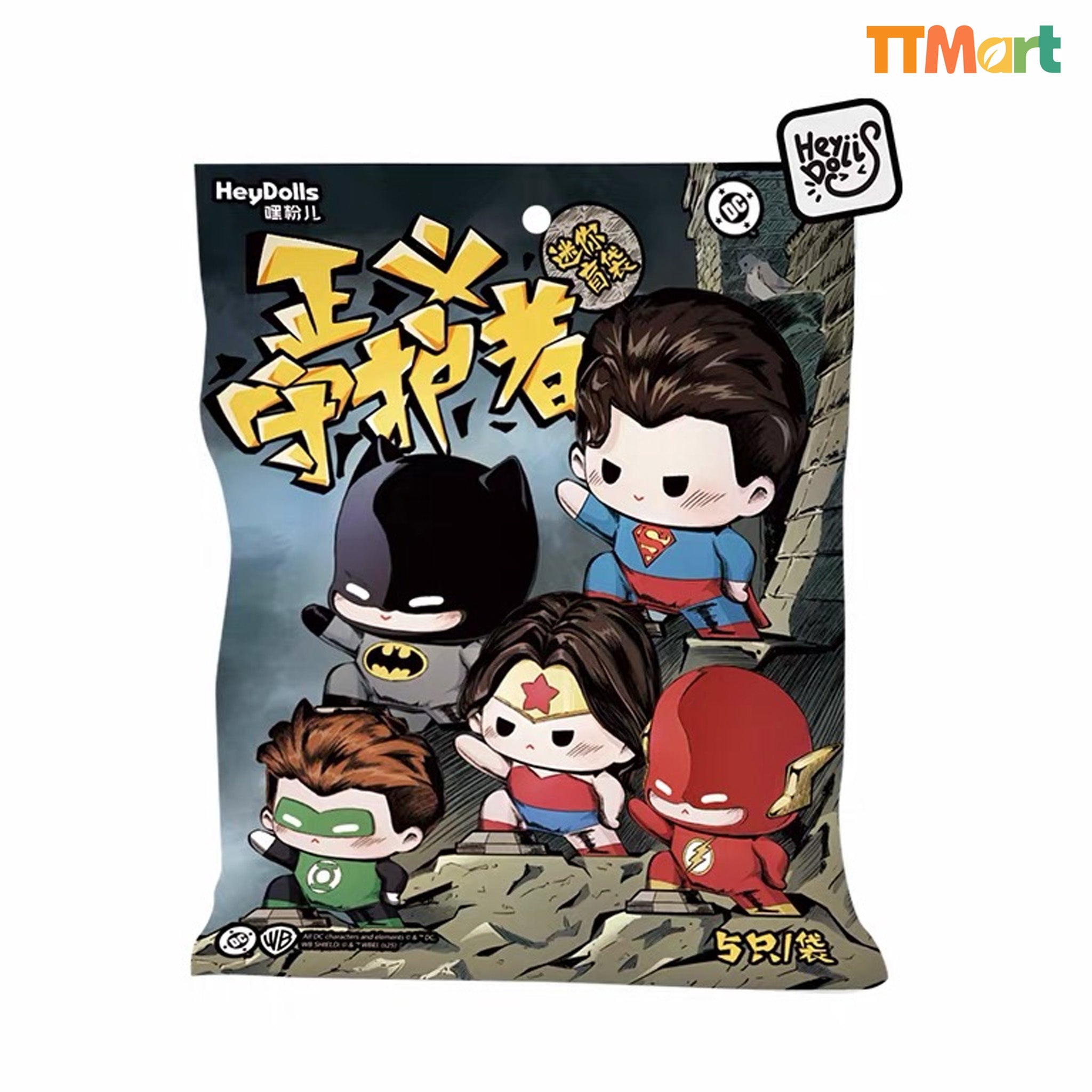 DC Guardians Of Justice Mini Bean Series Blind Bag