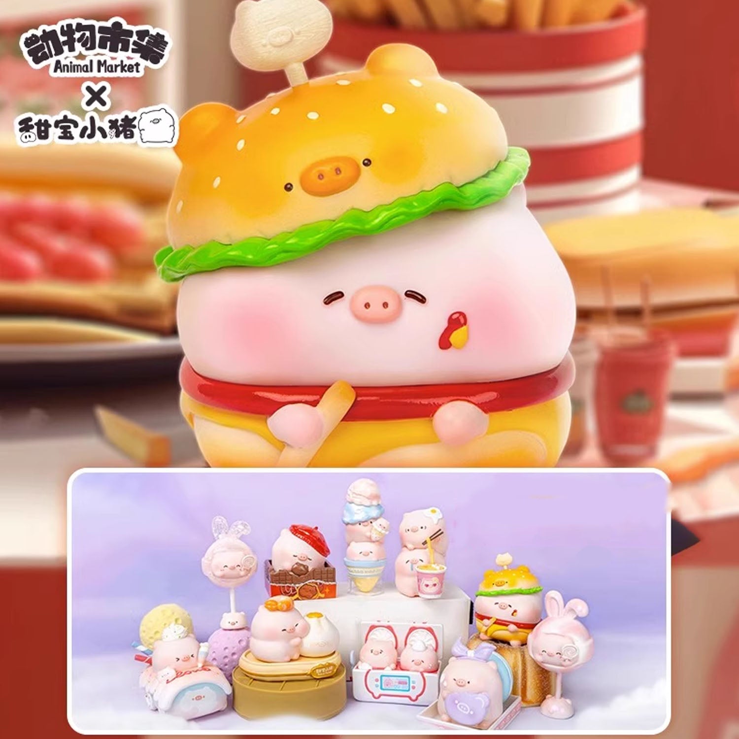 TIAN BAO Piggy Calorie Refill Station Series Blind Box