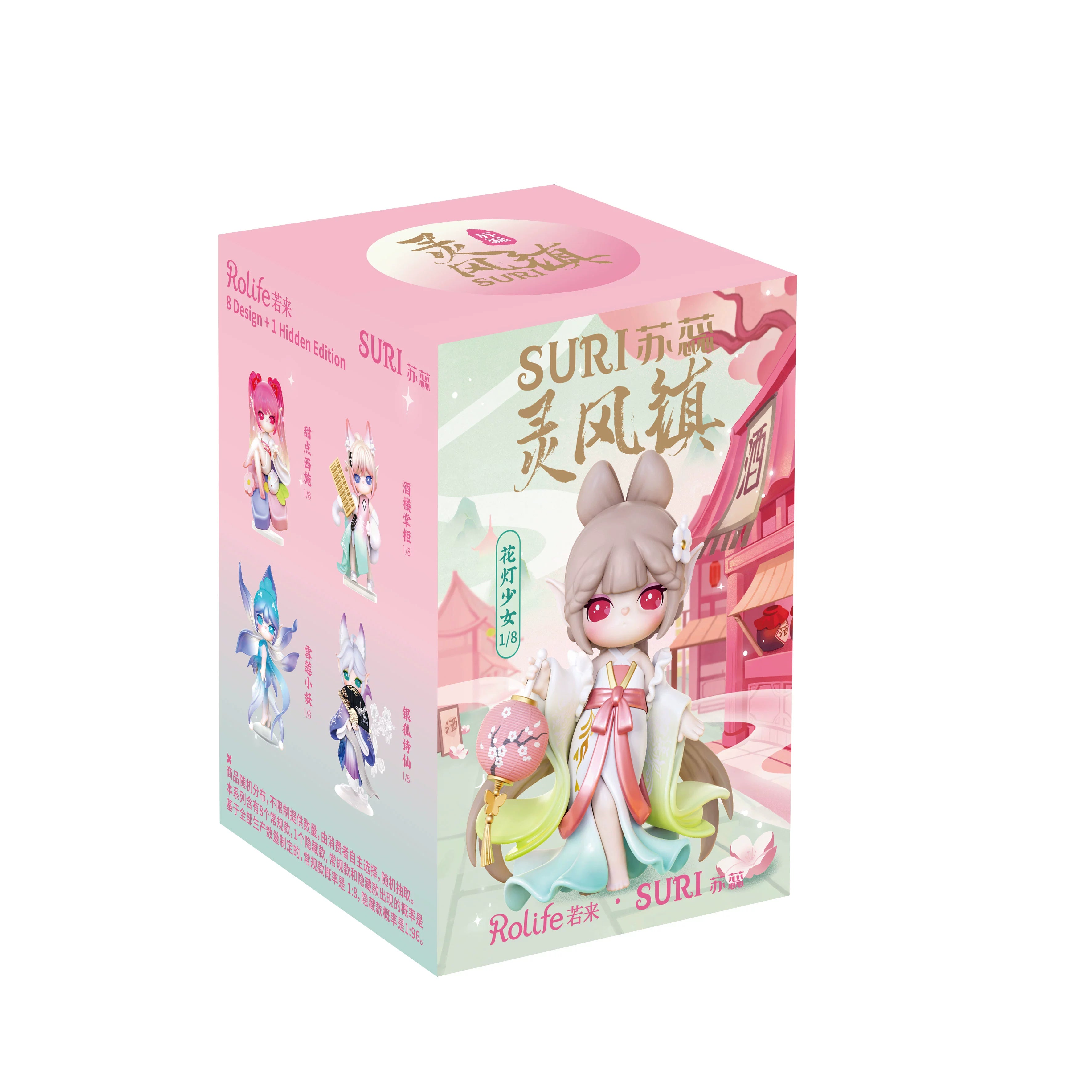 SURI Fantasy World Spiritual Wind Town Series Blind Box