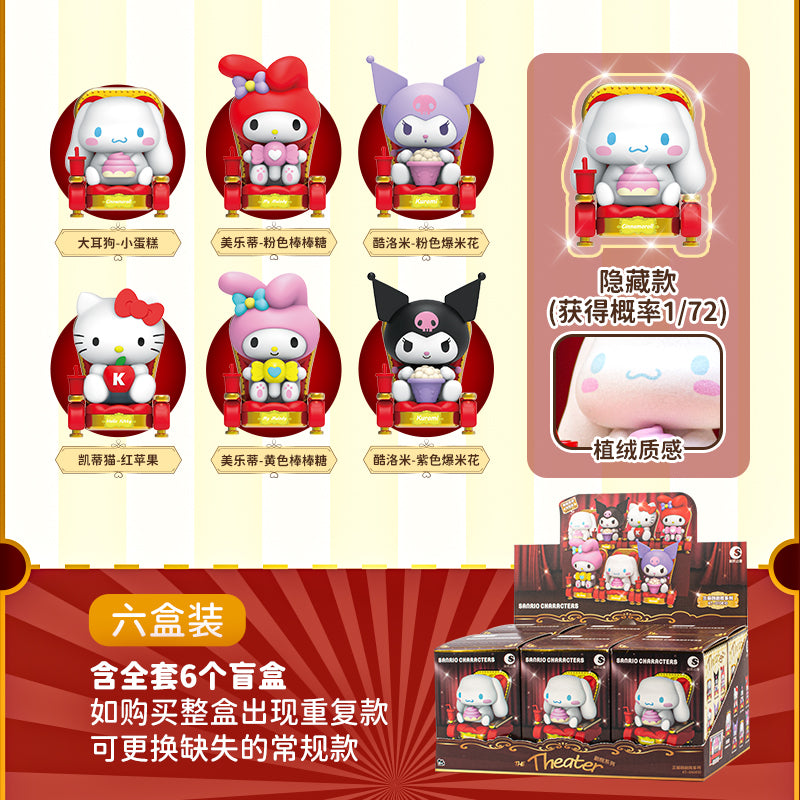 SANRIO The Theater Series Blind Box