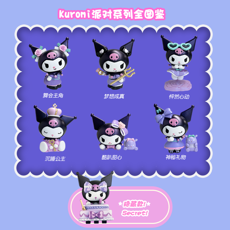 Sanrio Kuromi Birthday Party Series Blind Box – Toybeta