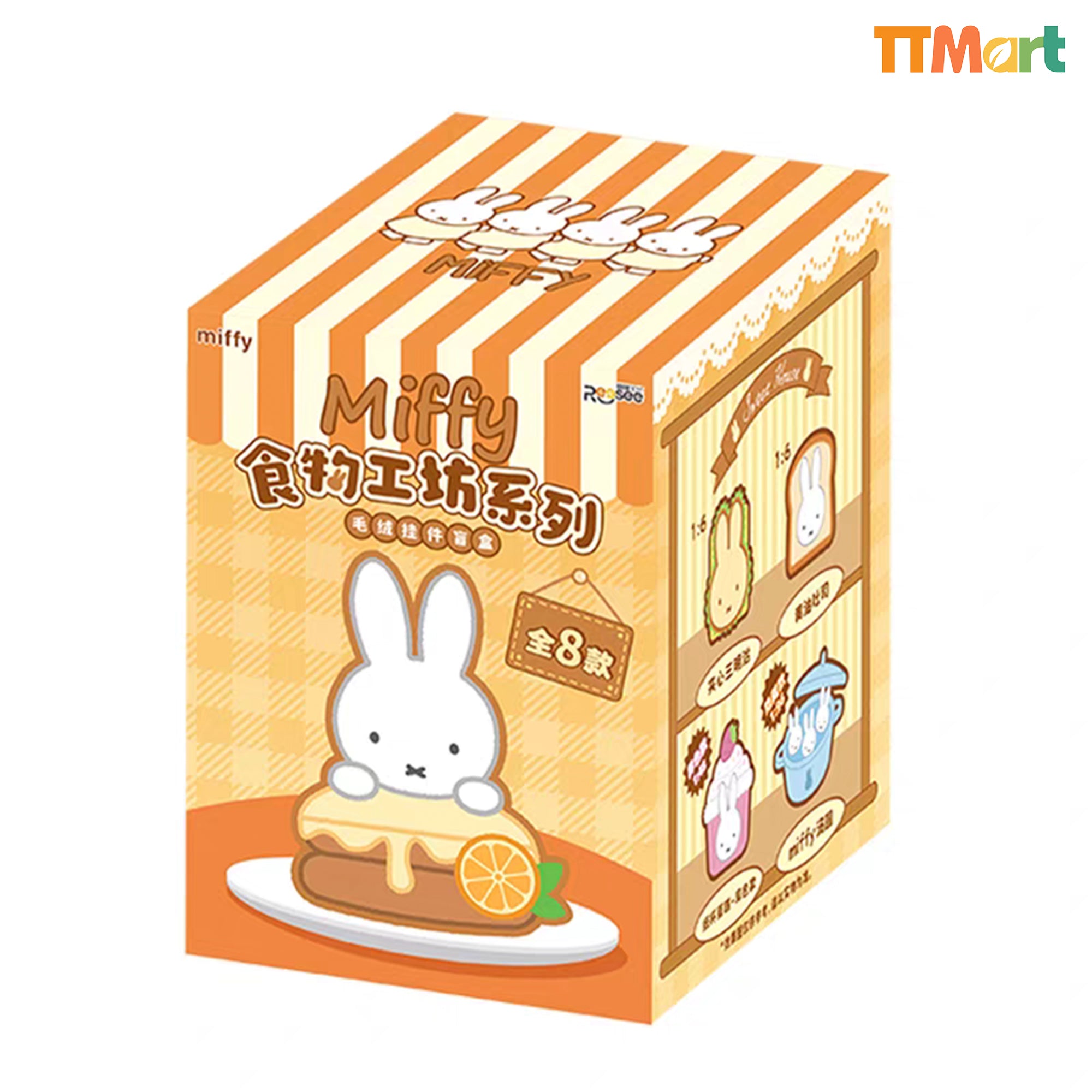 MIFFY Bakery Plush Series Blind Box